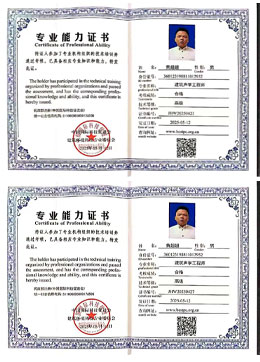 建筑声学工程师