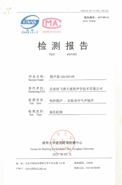 构件隔声－实验室空气声隔声