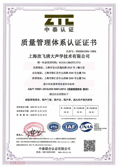 质量管理体系认证证书